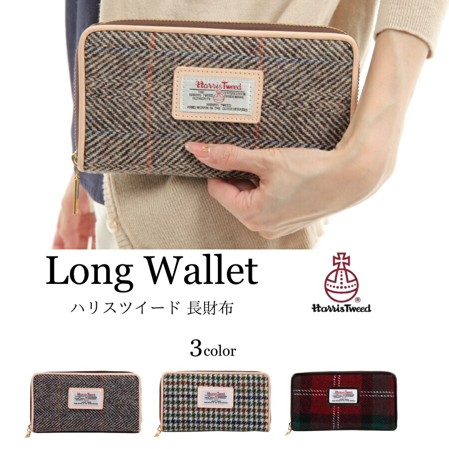 楽天市場 送料無料 Harris Tweed ハリスツイード長財布 Long Wallet通勤 通学 ファッション雑貨レディース メンズ国内縫製 在庫限り ラッピングok Belle Etoffe