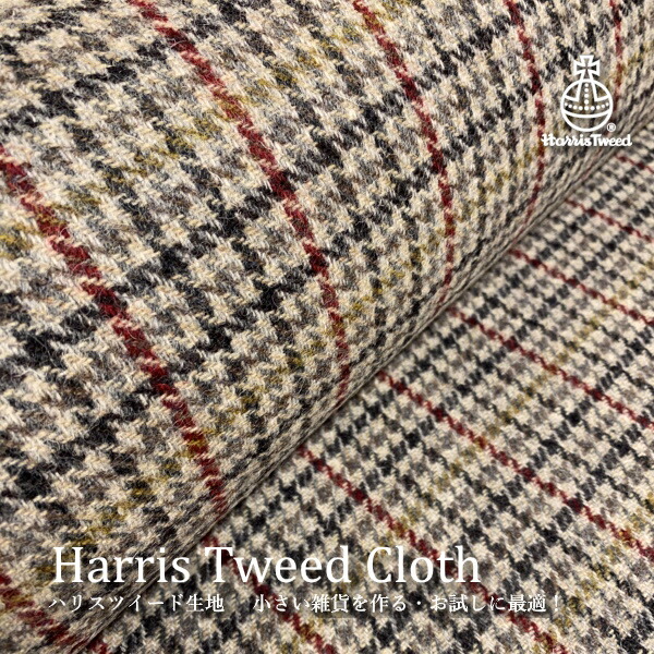 楽天市場 50cm 50cm Harris Tweed ハリスツイード 生地 チェック柄 Part1 ラベル付布 手作り ネコポスok Belle Etoffe 楽天市場 50cm 50cm Harris Tweed ハリスツイード 生地 チェック柄 Part1 ラベル付布 手作り ネコポスok Belle Etoffe