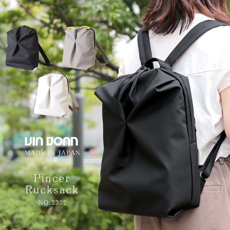 リュックサック リュック レディース ユニセックス 30代 おしゃれ ママ コンパクト 便利 多機能 VIADOAN ヴィアドアン ブランド 通勤 通学 無地 ビジネス A4 四角 シンプル 大人 ポリエステル デューロン 軽量 サスティナブル Pincer (パンセ) NO.2302 送料無料|バッグ 財布 クレリア