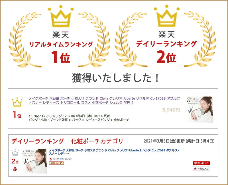 メイク合切袋 カレッジ機能 ポーチ 小物入れ ブランド Clelia クレリア Riberte リベルテ Cl 170 ダブルファスナー レディース トリコロール コスメ 美化ポーチ シェル形 半円 2水準 大きめ 壮丁かわいらしい 面出来事 送料無料 御母のディ御土産 母の日 ファッション