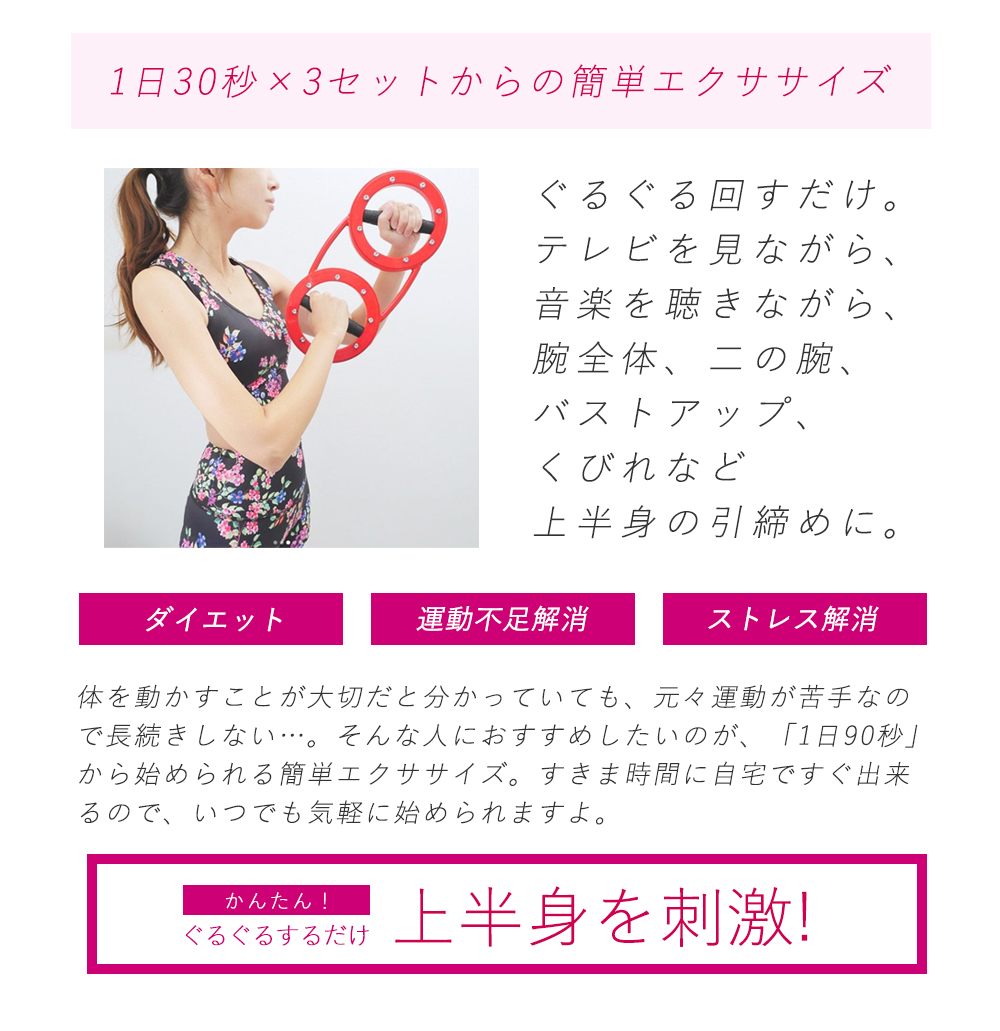 楽天市場 公式サイト限定特典 バーンマシン レッド Burmmachine 1 8kg 女性向け フィットネス ダイエット エクササイズ 筋トレ グッズ トレーニング 器具 体幹 筋力 アップ 強化 ボディメイク 二の腕 たるみ 腕 痩せ ウエスト くびれ バストアップ クリッパーショップ