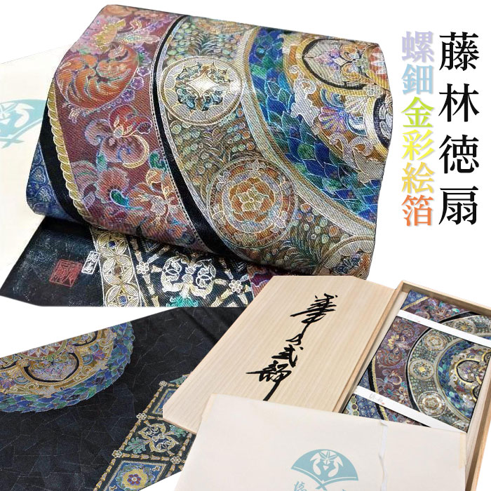 楽天市場】◇藤林徳扇◇美品 着物染色家 12代目藤林徳扇 新世紀