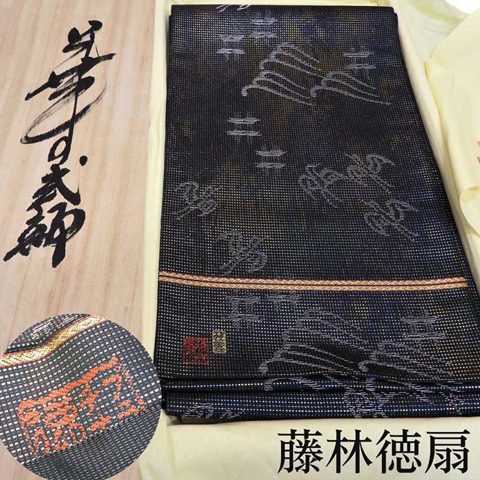 袋帯 藤林徳扇 創業三百年 プラチナ 絣之図 御仕立上 プラチナ 宝石 徳扇帯 （5frc）