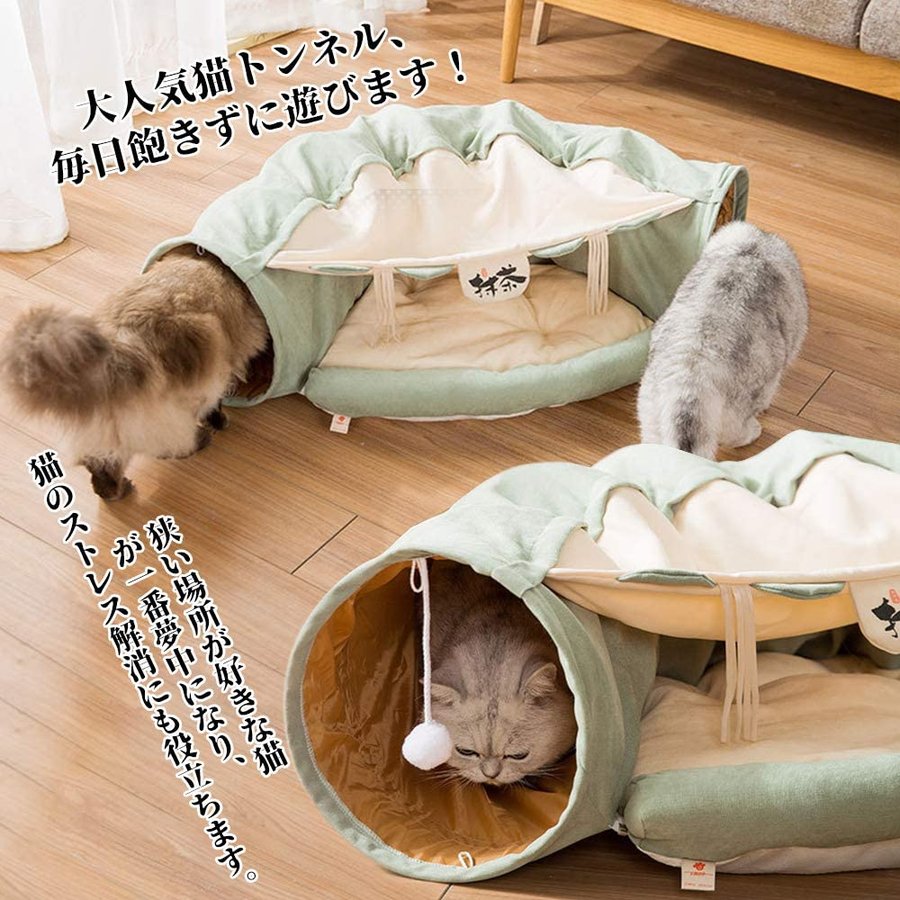 楽天市場 ペットハウス 猫 トンネル 猫ハウス ペット用ベッド クッション ペットベット キャットトンネル キャットベッド 洗える 暖かい 折りたたみ 猫 おもちゃ 猫遊び 収納便利 ペット用品 猫用品 Keiwa
