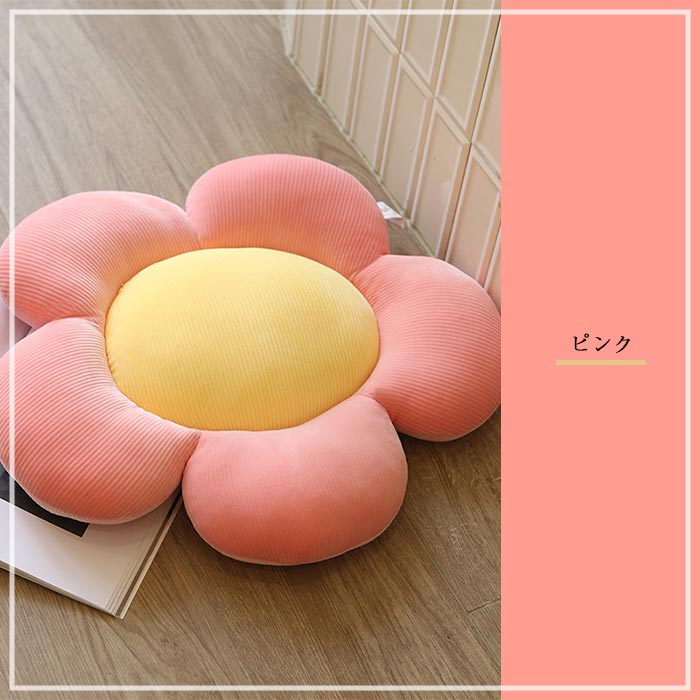 楽天市場 フラワー クッション 座布団 背もたれ お花 抱き枕 円形 座布団 背当てクッション プレーマット 置物 かわいい 可愛い ホーム ソファ 車 ふんわり 座る 疲れ インテリア 部屋飾り ギフト プレゼント Keiwa