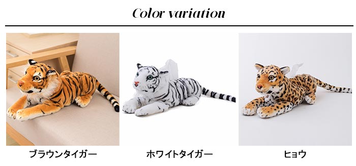 楽天市場 リアルタイガー ぬいぐるみティシュカバー ティッシュボックスカバー ぬいぐるみ 虎 トラ ティッシュカバー かわいい おしゃれ タイガー グッズ インテリア ティッシュケース ギフト プレゼント Keiwa