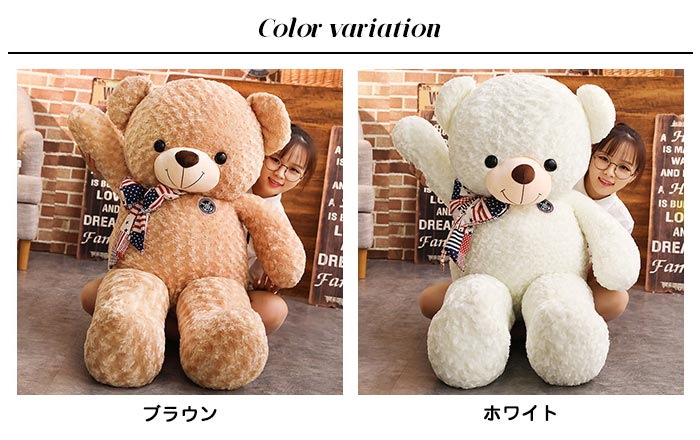 楽天市場 ぬいぐるみ くま テディベア 130cm 特大 熊 くまさん クマ テディベア 可愛い熊 動物 大きい 巨大 ビック くまのぬいぐるみ クマ抱き枕 柔らかい ふわふわ ガールフレンド お祝い お誕生日 クリスマス プレゼント Keiwa