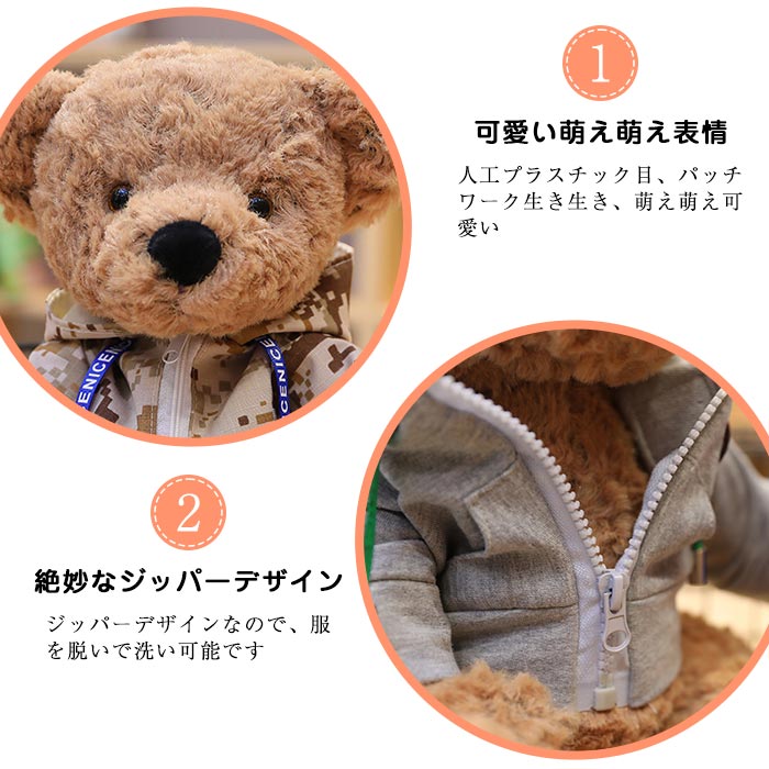 楽天市場 くま 熊 テディベア クマのぬいぐるみ クマ ぬいぐるみテディベア パーカーベア 服 可愛い かわいい ふわふわ 子供部屋 ギフト クリスマス プレゼント キッズ 子供 女の子 お祝い 結婚式 贈り物 Keiwa