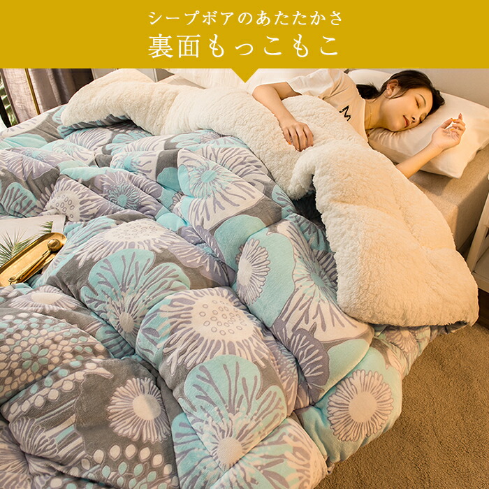 楽天市場 2枚合わせ 毛布 掛け布団 ボア布団 ブランケット シングル 冬 毛布 あったか ブランケット 大判 毛布 厚手 暖かい もこもこ ふわふわかわいい 裏ボア マイクロフランネル シープボア おすすめ プレゼント Keiwa