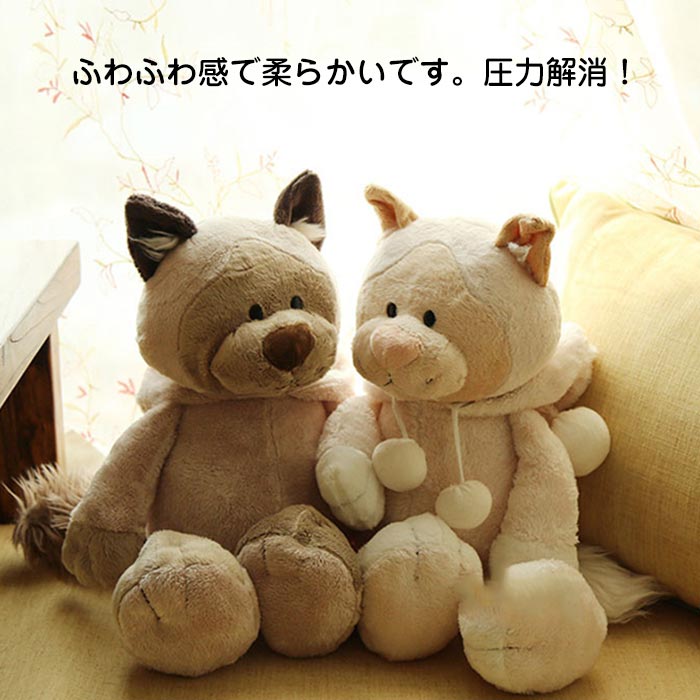 楽天市場 ぬいぐるみ タヌキ Tanuki 狸 キツネ 抱き枕 かわいい ふわふわ プレゼント おもちゃ 子供 雑貨 お祝 誕生日 内祝 ホワイトデー ギフト クリスマス Xmas 50cm Keiwa