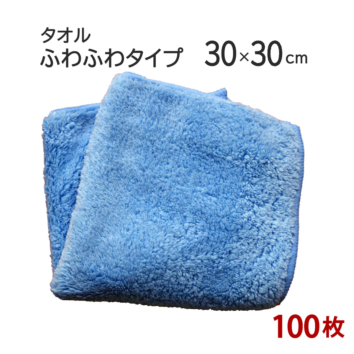 ミニマイクロファイバータオル ほむら 楽天市場】ミニタオル マイクロファイバー ミニタオル30×30cm