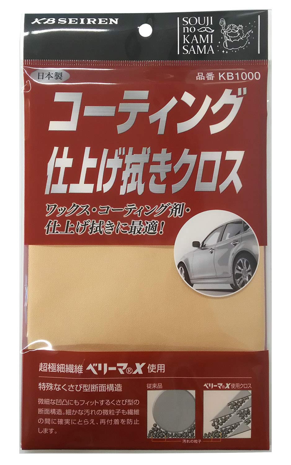 楽天市場 Kb Seiren Kbセーレン コーティング仕上げ拭きクロス そうじの神様 セーレン 楽々 マイクロファイバークロス 洗車 ワックス コーティング剤 つや出し 仕上げ拭き ボディ ミラー ガラス 掃除用品 メール便送料無料