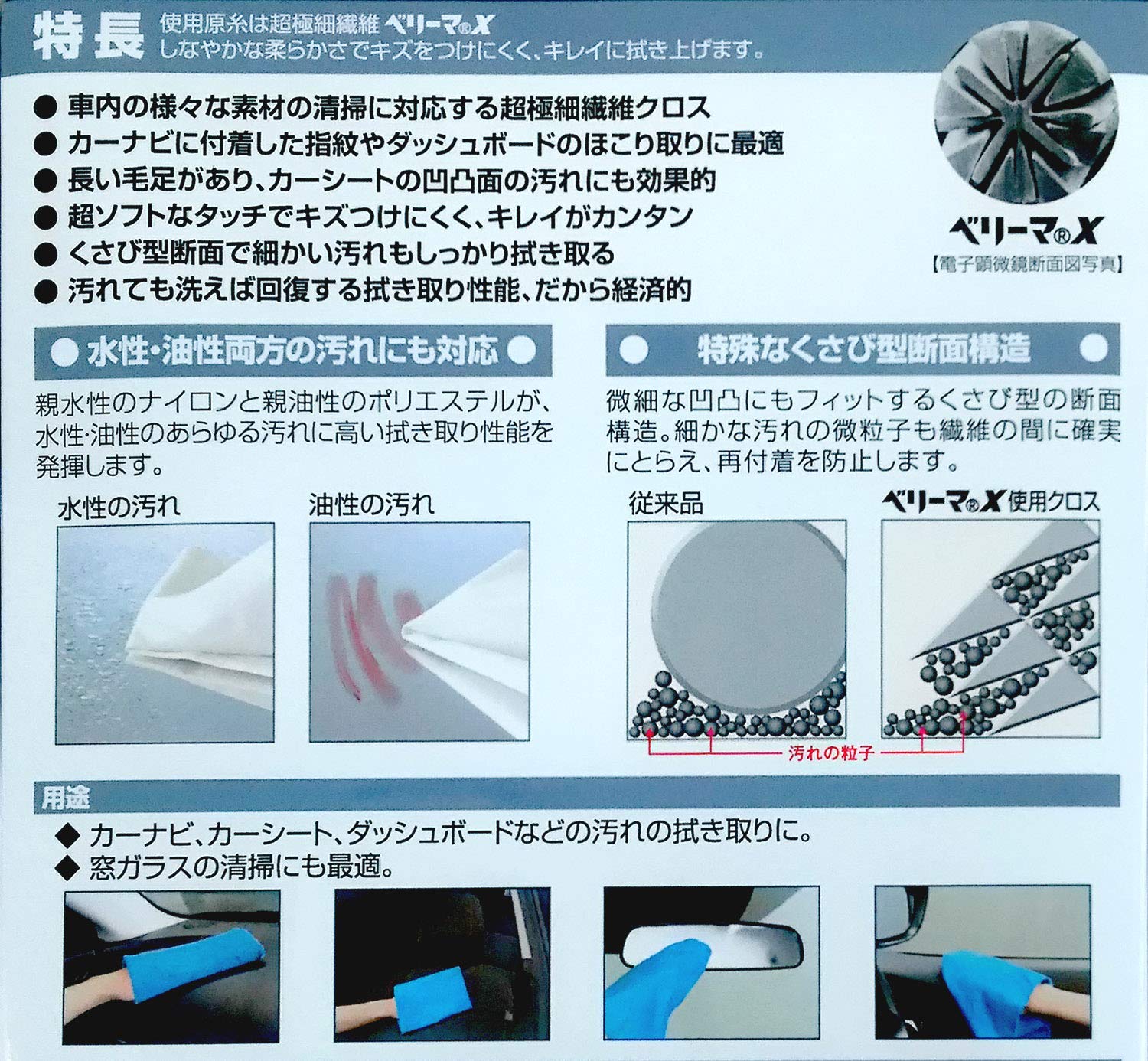 楽天市場 Kb Seiren Kbセーレン 車内拭取りクロス そうじの神様 セーレン スッキリ 楽々 マイクロファイバークロス 洗車 カーナビクロス 車内清掃 掃除用品 ガラス 窓拭き ダッシュボード カーシート メール便送料無料 日本