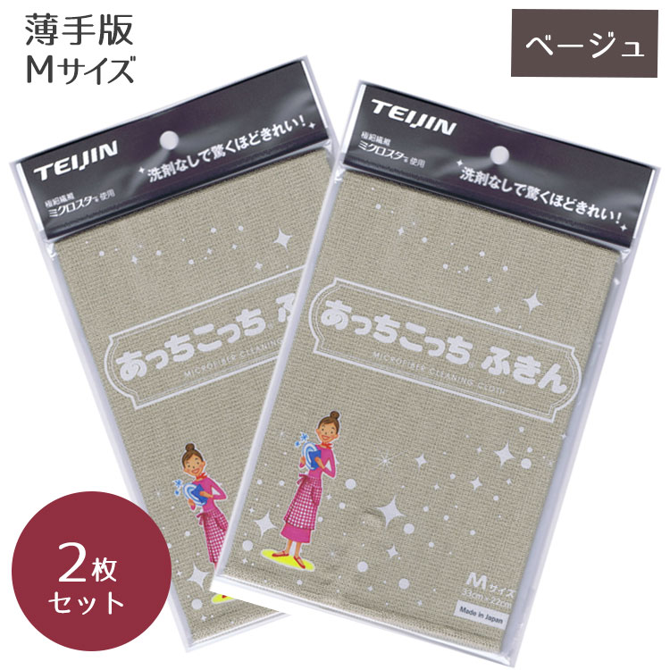 楽天市場】TORAY 東レ Toraysee トレシー TV用クリーニングクロス 35×50cm 全3色【メール便対応】 : コネクト楽天市場店