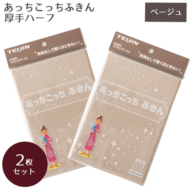 【楽天市場】TORAY 東レ Toraysee トレシー TV用クリーニングクロス 35×50cm 全3色【メール便対応】 : コネクト楽天市場店