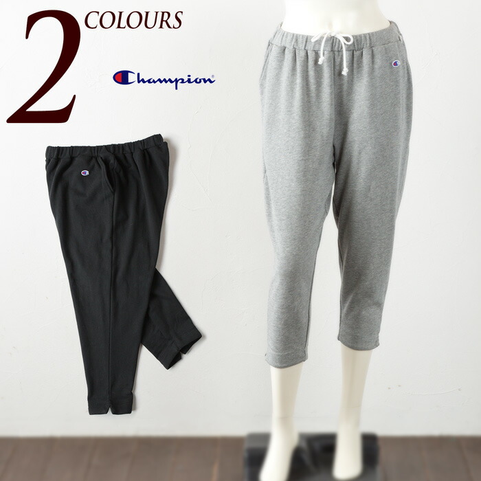 楽天市場 チャンピオン レディース アンクル丈 スウェットパンツ Champion Ankle Length Sweatpant C3 W5 裏毛スエット クロップドパンツ ココチヤ