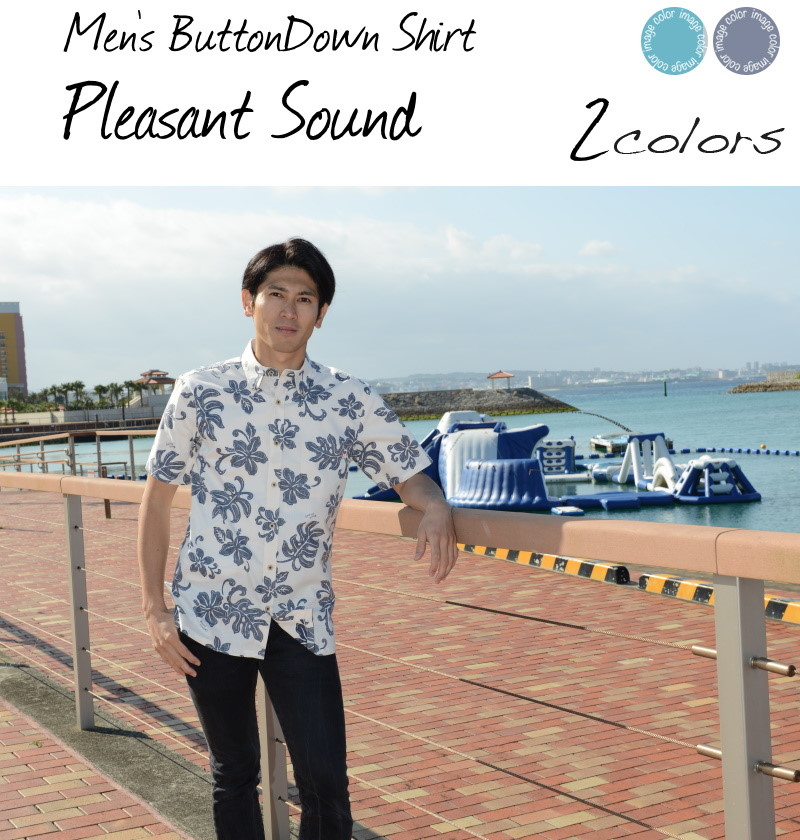 楽天市場 かりゆしウェア メンズ アロハシャツ 沖縄版 かりゆし ココナッツジュース シャツ 結婚式 Pleasant Sound 全2色 半袖 大きいサイズありメール便利用で 送料無料 沖縄アロハシャツファクトリー
