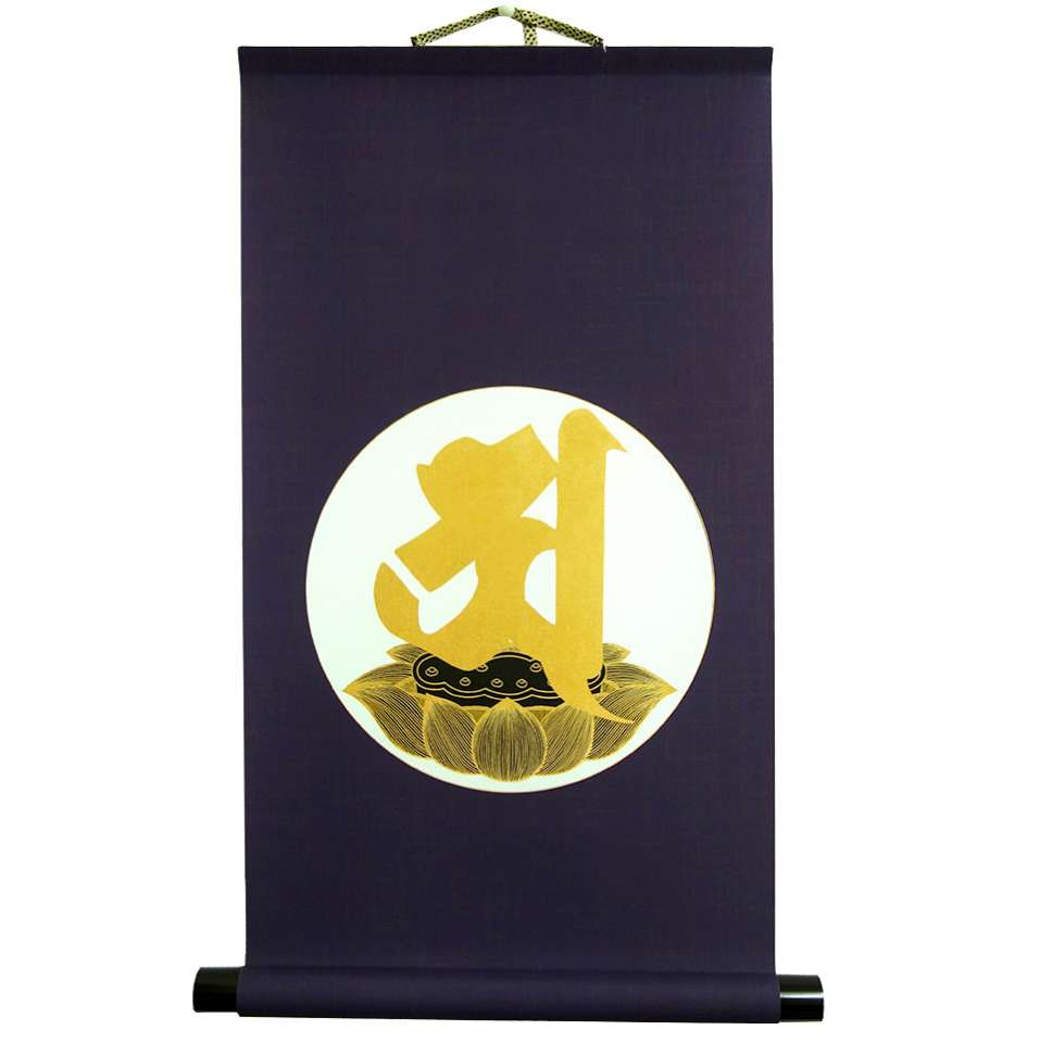 楽天市場】掛軸 掛け軸 模表装 阿字 小型サイズ : 御朱印帳の高野山法徳堂