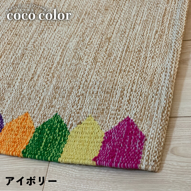 楽天市場 45 60 玄関マット インド綿 Candle 送料無料 エスニック ラグマット かわいい おしゃれ 天然素材 アジアン 新生活 キッチン マットのお店 Coco Color 楽天市場 45 60 玄関マット インド綿 Candle 送料無料 エスニック ラグマット かわいい おしゃれ 天然素材 アジアン 新生活 キッチン マットのお店 Coco Color