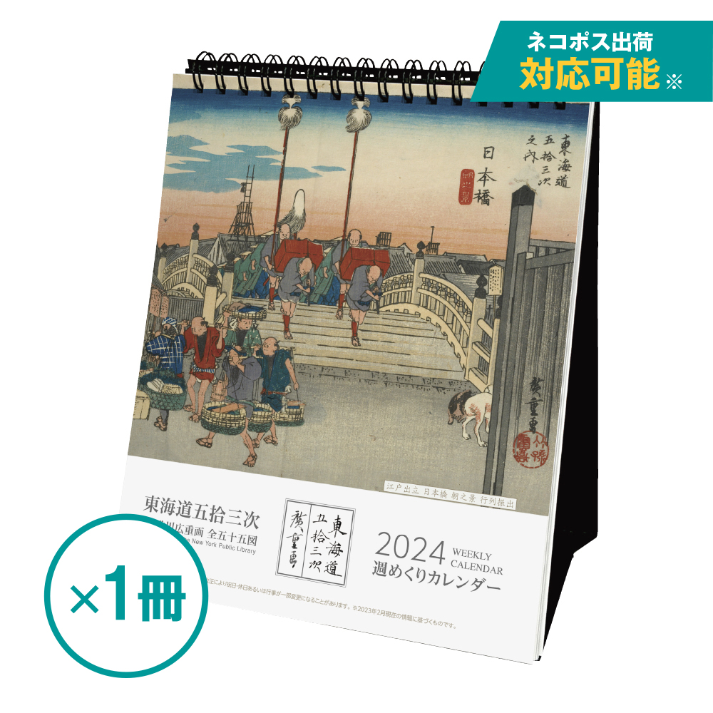 楽天市場】2024年卓上カレンダー Orizuru (1冊) : ココイコストア 楽天