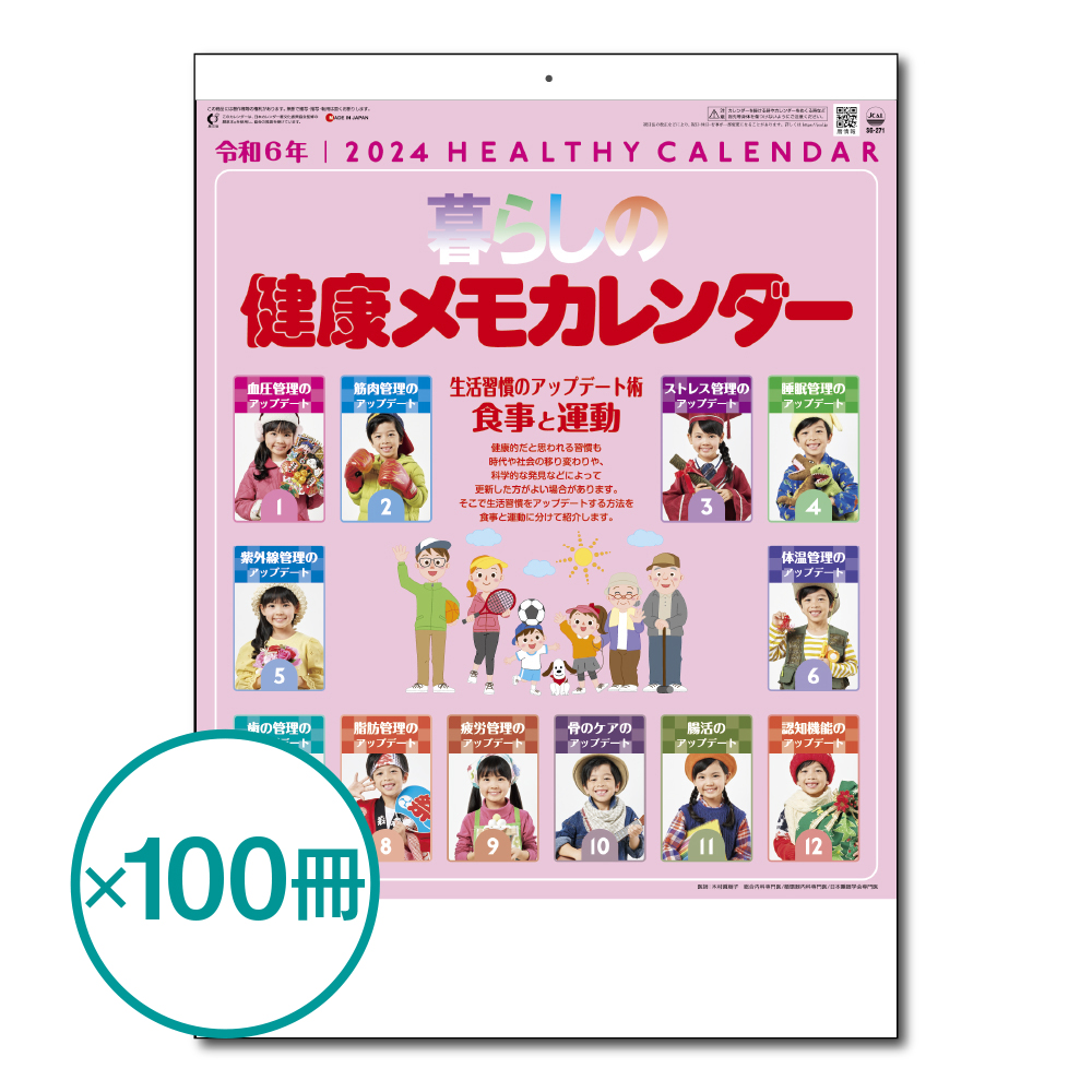 楽天市場】2024年卓上カレンダー ラブリーフレンズ(犬・猫) (1冊