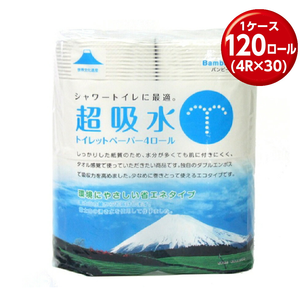(4ロール&times;30) 超吸水トイレットペーパー 　バンビーナ超吸水｜ココイコストア　店