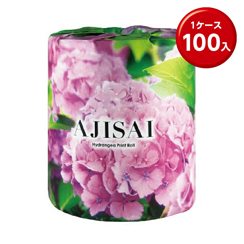 (1ロール&times;100) トイレットペーパー 　あじさい｜ココイコストア　店