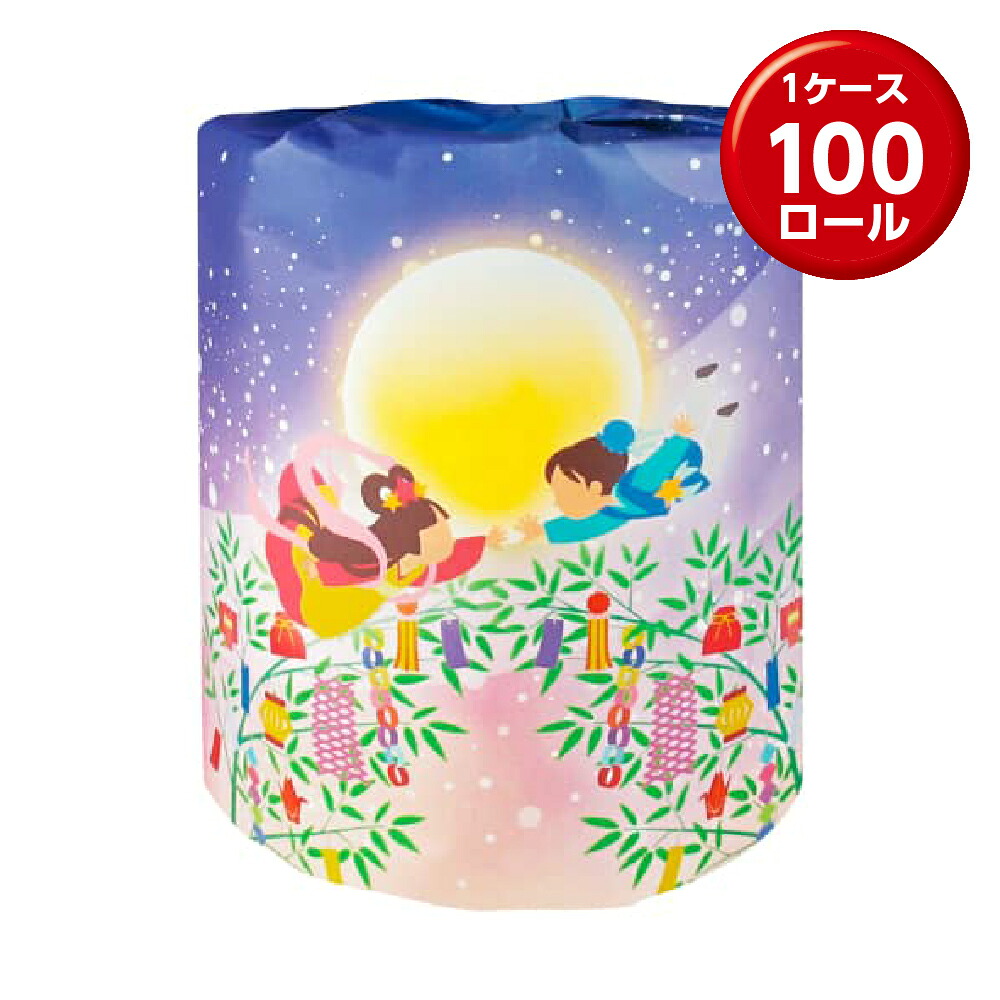 (1ロール&times;100) トイレットペーパー 　七夕｜ココイコストア　店