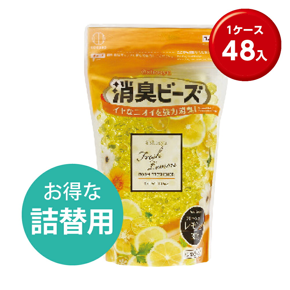 (48個) アットショウシュウ消臭ビーズ フレッシュレモン 詰め替え用｜ココイコストア　店