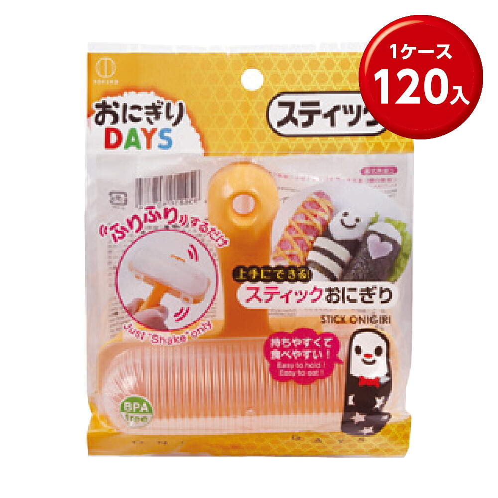 (120個) おにぎりDAYS スティック|ココイコストア 店
