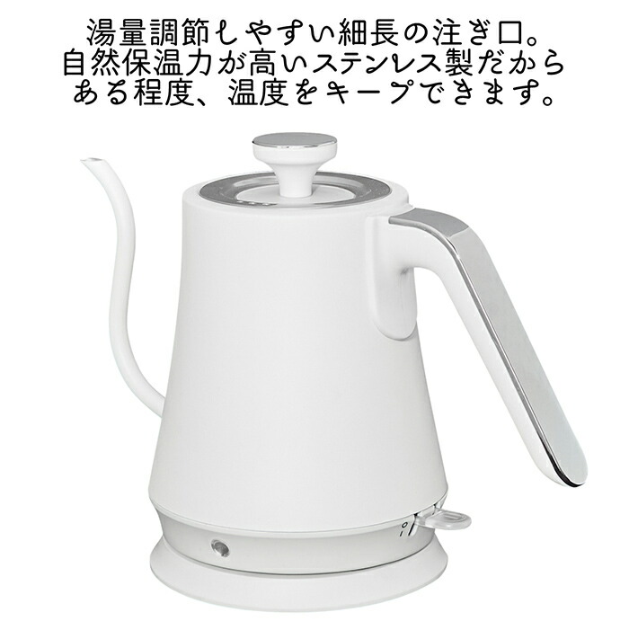楽天市場 楽天ランキング1位 電気ケトル 電気ポット グースネック 1リットル ステンレス 空焚き防止機能 おしゃれ 累計販売数3000台突破 Coco Iine