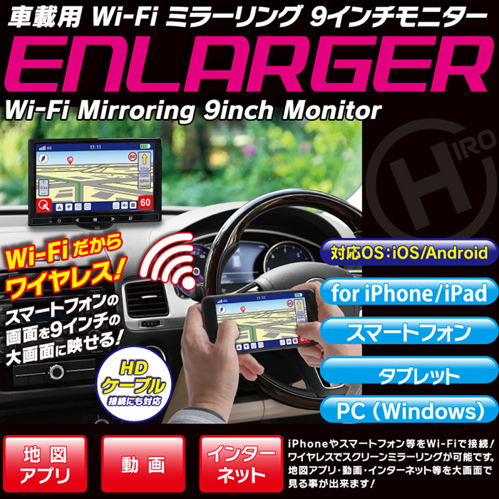 楽天市場 楽天ランキング1位 カーモニター 車載用 Wi Fi ミラーリング 9インチ オンダッシュ モニター ワイヤレス Ios Android Hdmi マップ 動画 インターネット Coco Iine