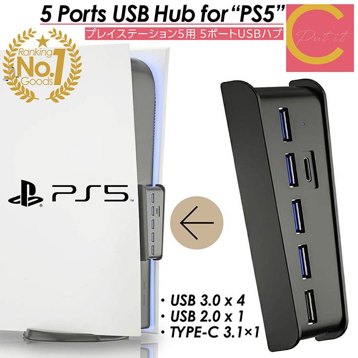 楽天市場】PS5用 USBハブ 6in1 USBポート 拡張ハブ プレステ5