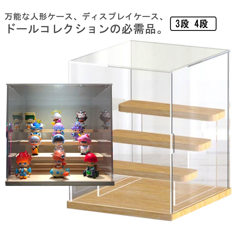 楽天市場】フィギュアケース アクリル製 木目調 コレクション