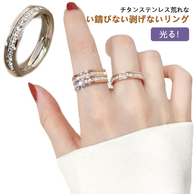 楽天市場】ジルコニア リング指輪 送料無料 荒れない 剥げない 光る