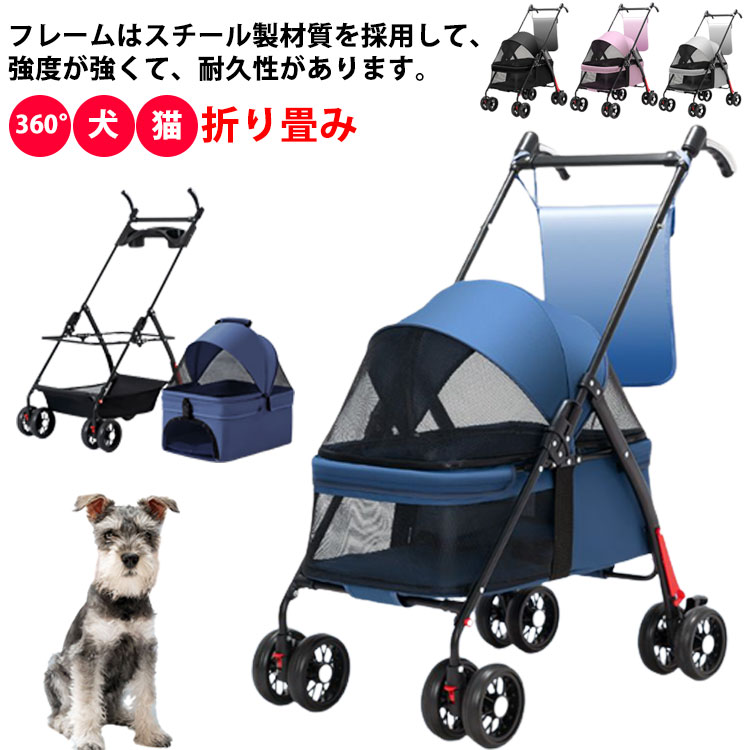 ペットカート クッション マット カートアクセサリー 360&deg;回転 収納カゴ 折り畳み あごのせ バギー 後輪ブレーキ付 お散歩 通院 電車 旅行 犬 猫 ペット カート シニア犬 パピー 子犬 軽量 コンパクト｜Cocolon 店 8,978円