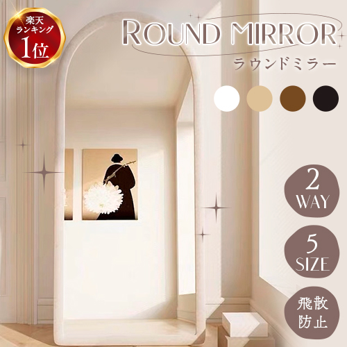 楽天市場】4size/三角型全身鏡 姿見 鏡 ニュアンス おしゃれ バス