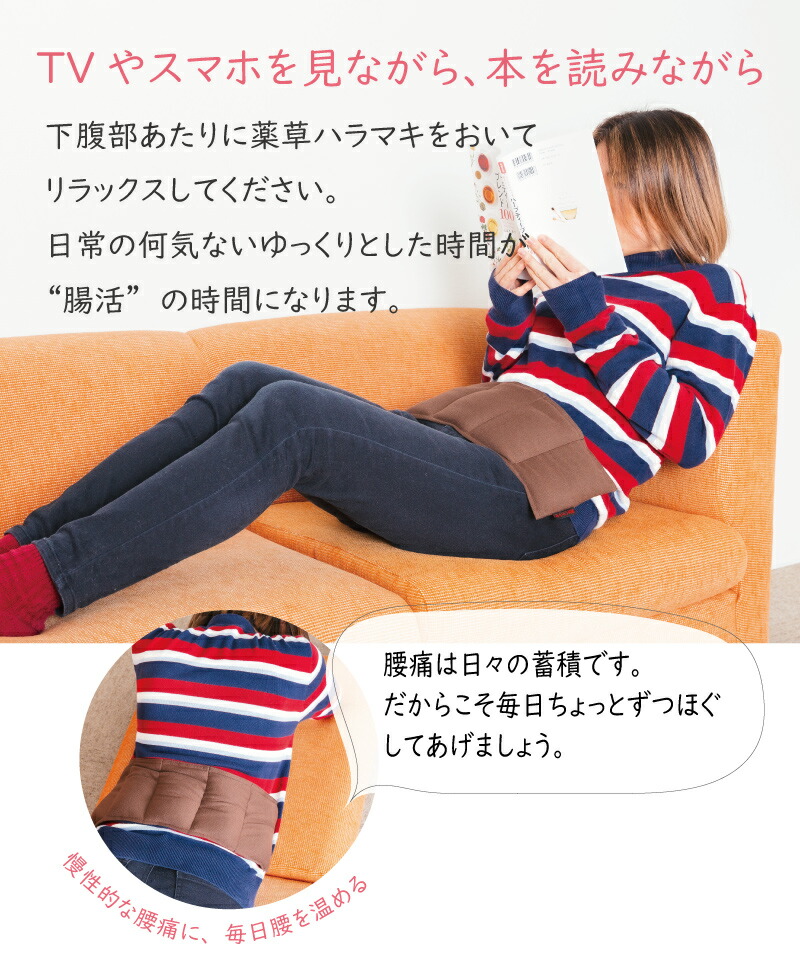 《正規販売店》薬草ハラマキお腹を温める腸活冷え性温活ハーブが香るリラックス肩こり対策自然の成分から出来た腹巻電子レンジで温める薬草はらまき