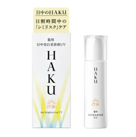 資生堂HAKU 美容液45g バニティポーチ HAKU / HAKU 薬用 日中美白美容液UV 45mlの公式商品情報