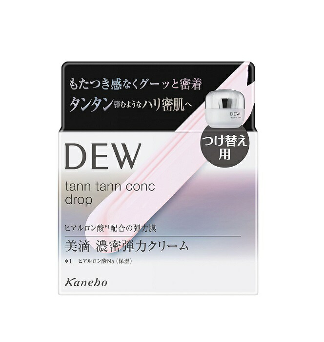 ✨DEW タンタンコンクドロップ 濃密弾力クリーム 本体＆レフィル２種セット✨ DEW タンタンコンクドロップ | 花王公式通販 【My Kao Mall】