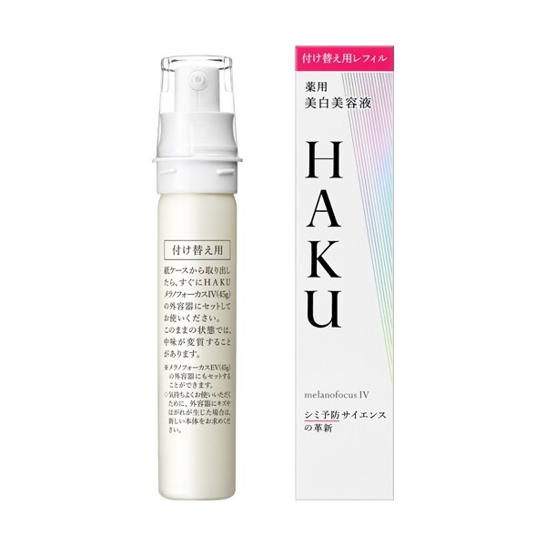 HAKU 美白美容液 45g メラノフォーカスⅣ 楽天市場】資生堂 HAKU メラノフォーカスEV 45g 本体 美白美容液