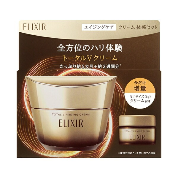 【数量限定】資生堂　エリクシール　シュペリエル　エイジングケア　クリーム　体感セットaC ba