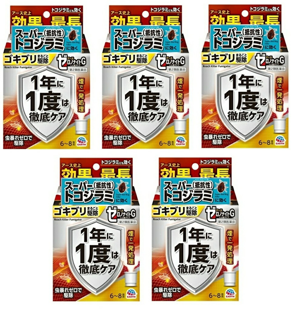 【第2類飲み薬】アース製薬 ゼロノナイトG ゴキブリ・トコジラミ用 くん煙剤 6～8畳用 10gｘ5個書き割り※お取り寄せ商いもの とり止める不可製造会社欠品になる切っ掛けがございます。