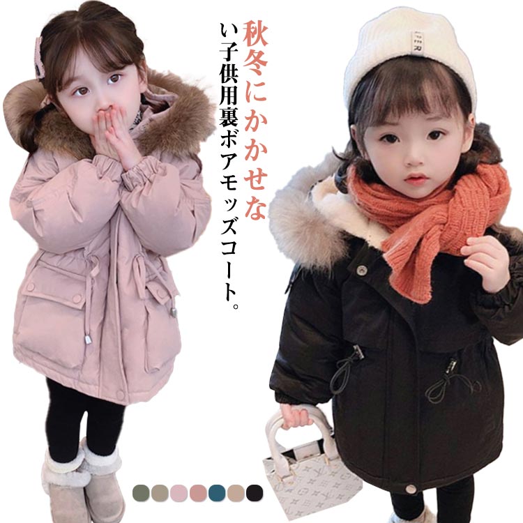 楽天市場】 子供 モッズコート ジュニア 女の子 服 中綿 ミリタリー