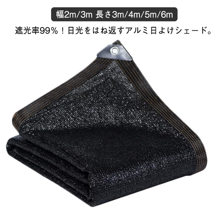 【楽天市場】日よけシェード 屋外 アルミ すだれ 日よけ サンシェード 2m*2m 2m*3m 2m*4m 2m*5m 3m*3m 3m*4m ...