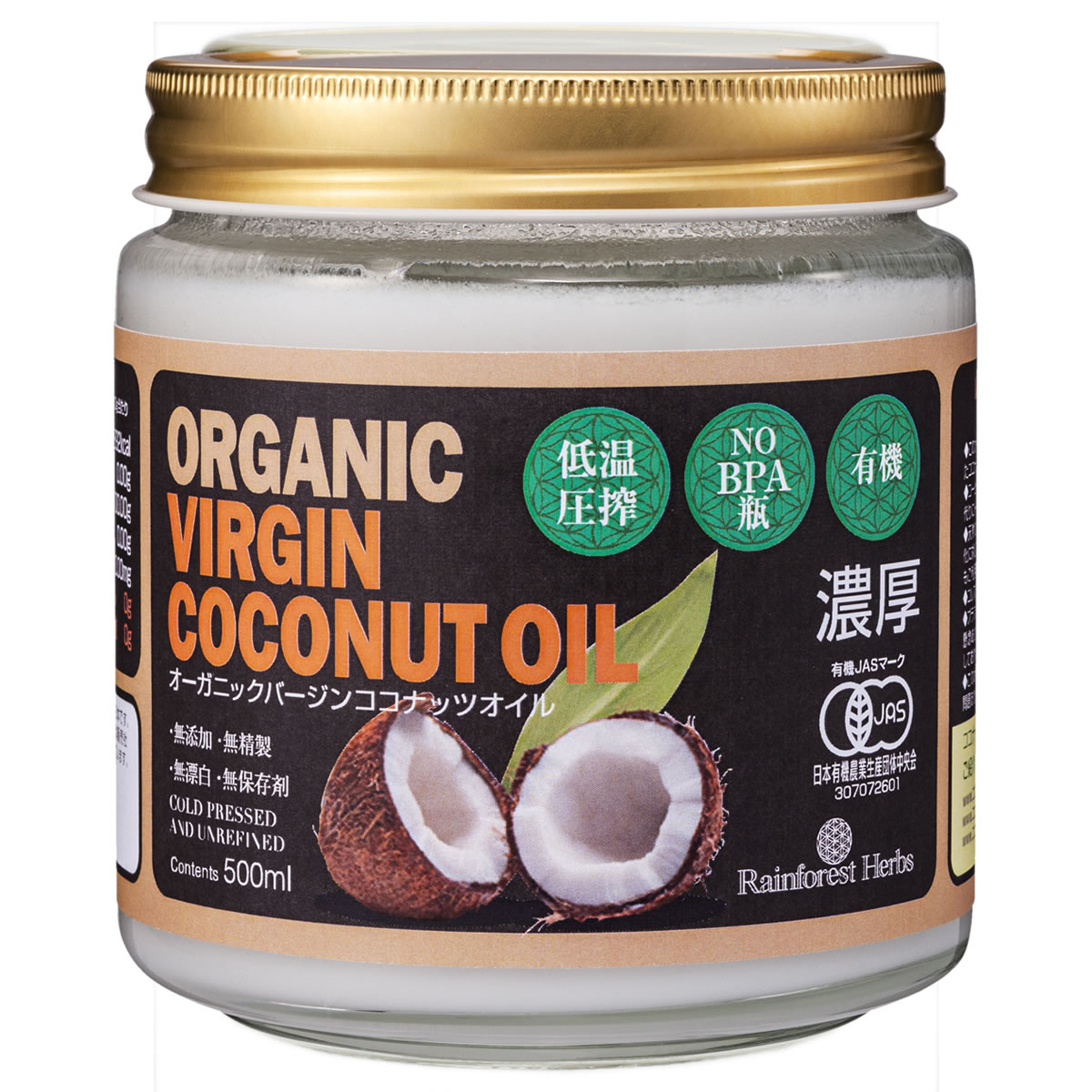 楽天市場 送料無料 ジャローフォーミュラズ オーガニック エキストラバージンココナッツオイル 473 Ml Jarrow Formulas Organic Extra Virgin Coconut Oil 16 Oz Vitacafe