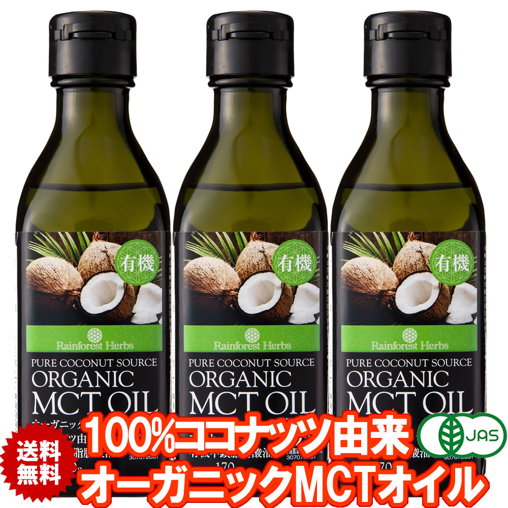 MCTオイル 300ml ケトン体 中鎖脂肪酸油 mct ココキュア ココナッツオイル oil ダイエット