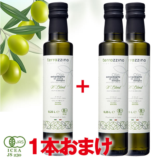 1本おまけ オリーブオイル 有機JAS オーガニック Terrazzino エキストラバージン 100％ 250ml 2本 1本 シチリア産 イタリア  専門店