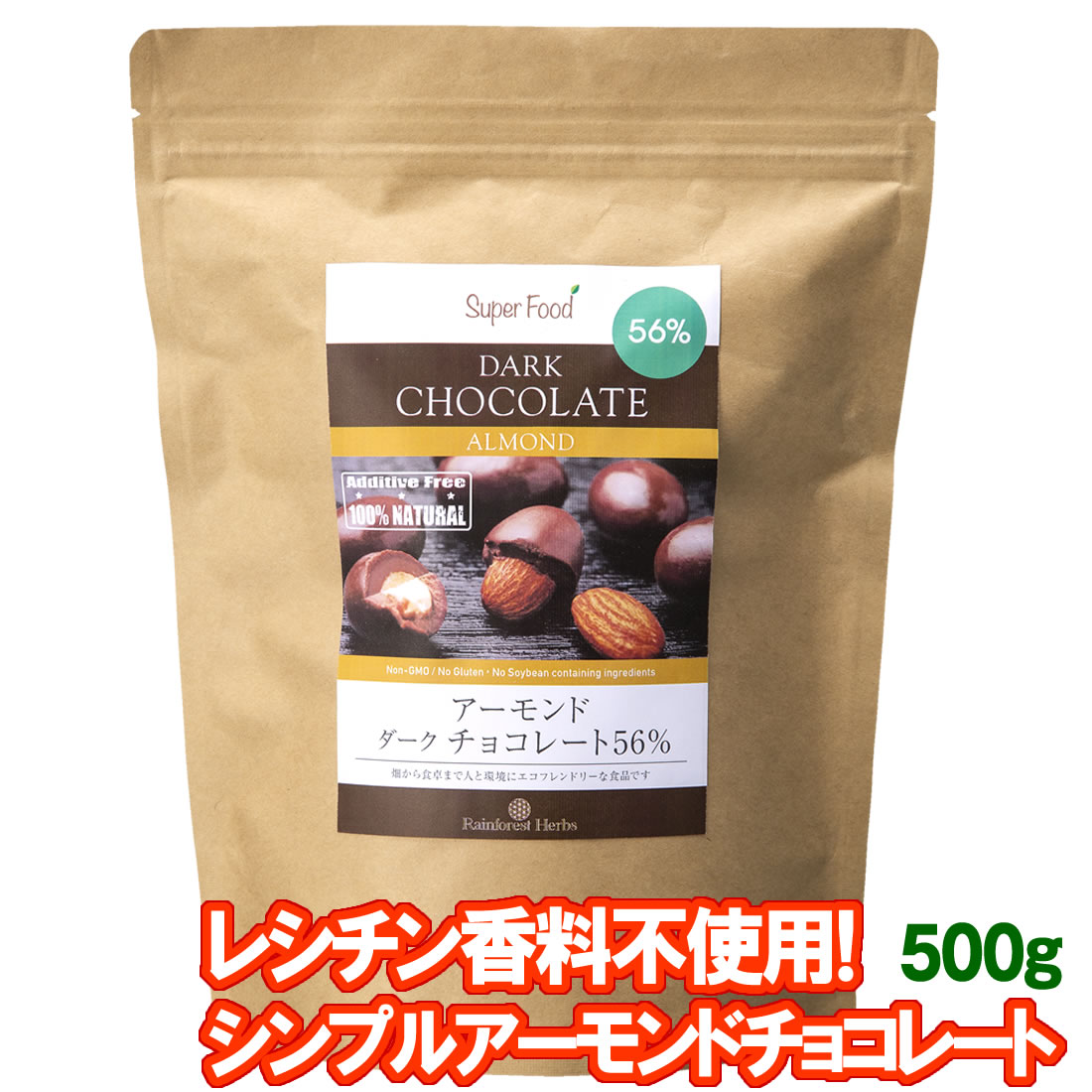 アルマテラ>有機アガベチョコレートダーク カカオニブ 60gの通販 ユニ