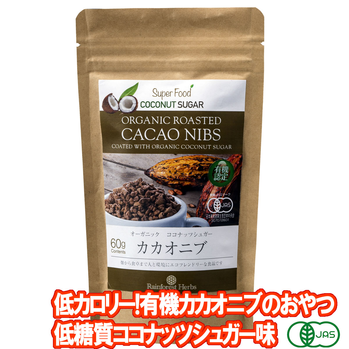 楽天市場】有機 ココナッツシュガー 350g 6袋 低GI食品 低糖質 GI値は白砂糖の3分の1 JASオーガニック 低カロリー : ココナッツオイル屋  楽天市場店